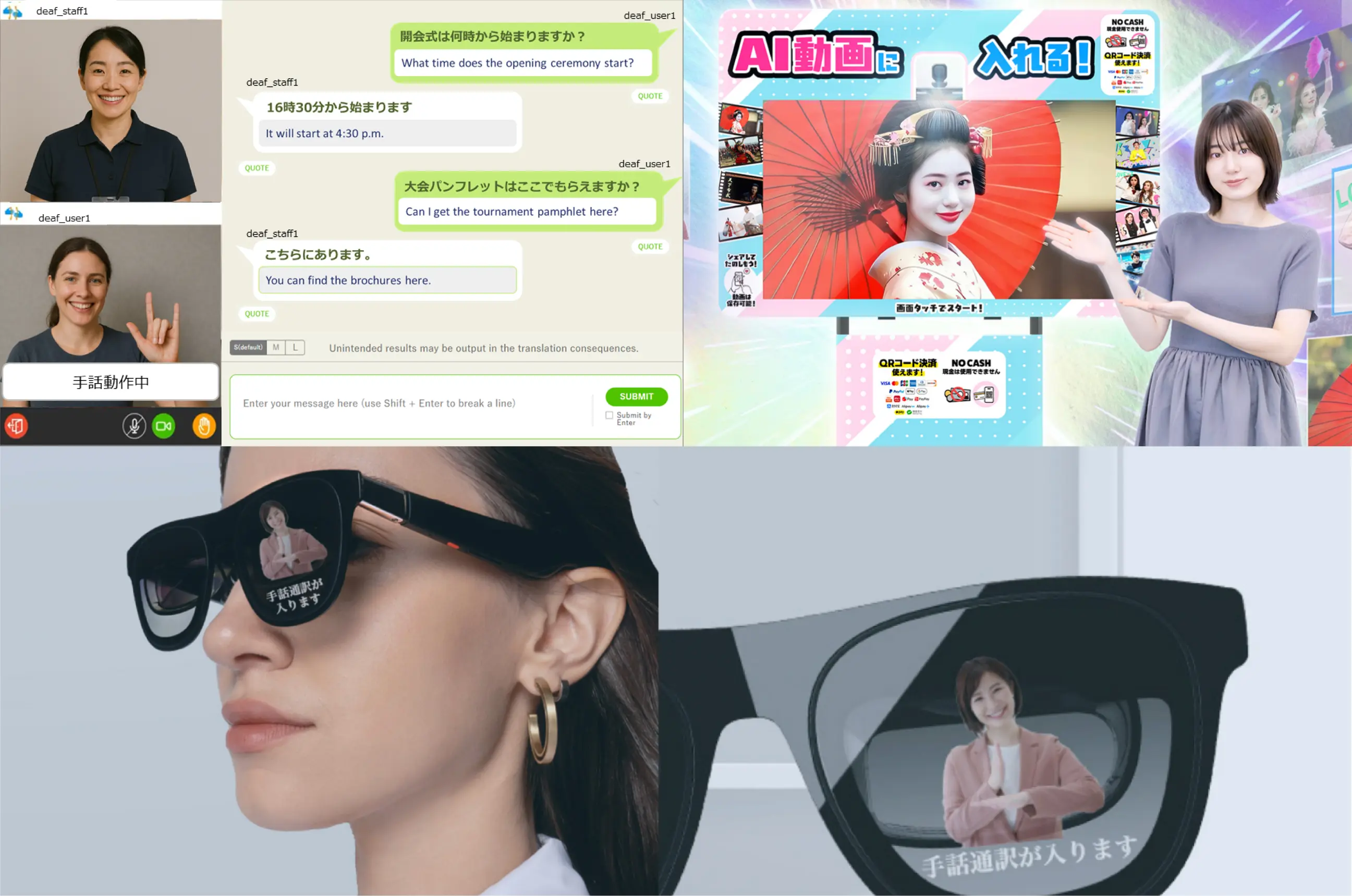 SureTalk(ソフトバンク株式会社)